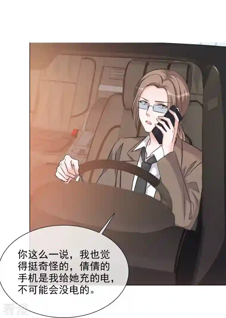 重生后靠脸混娱乐圈第221话 换肾