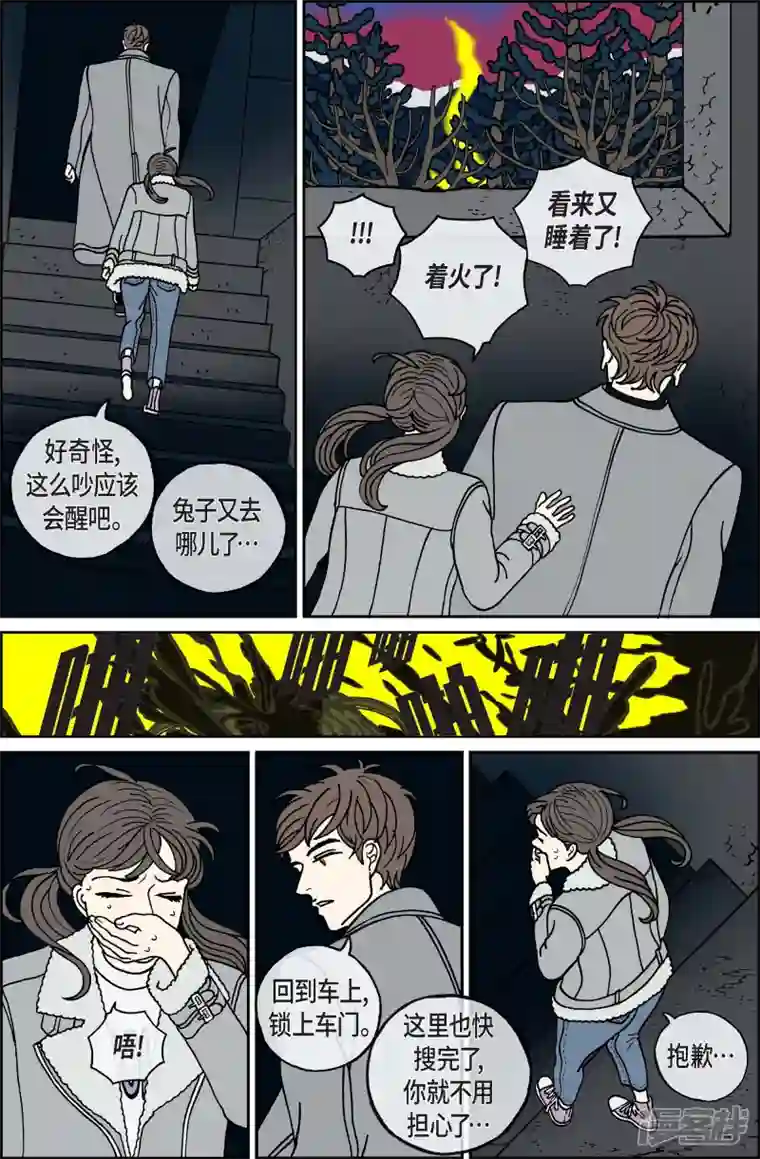午夜搭档第86话 迷宫8