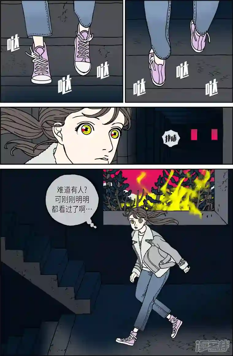 午夜搭档第86话 迷宫8