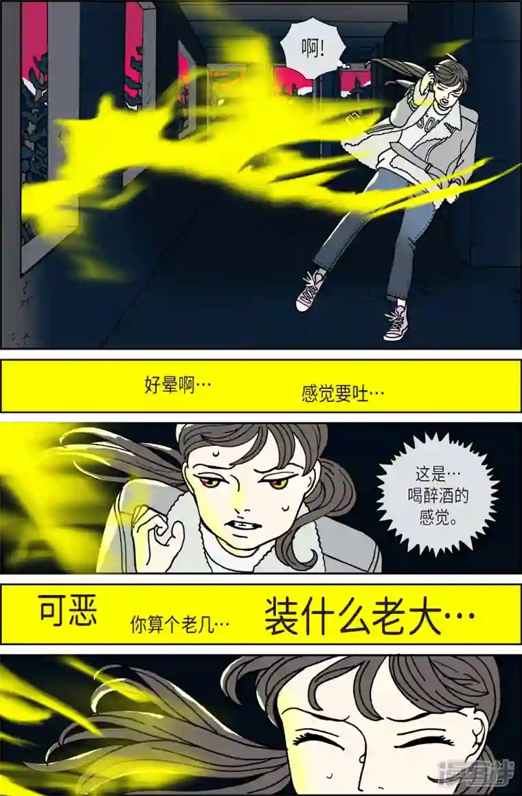 午夜搭档第86话 迷宫8
