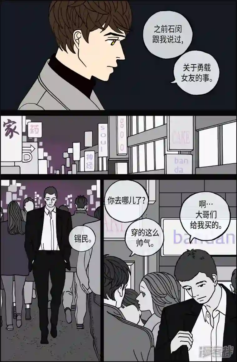 午夜搭档第86话 迷宫8