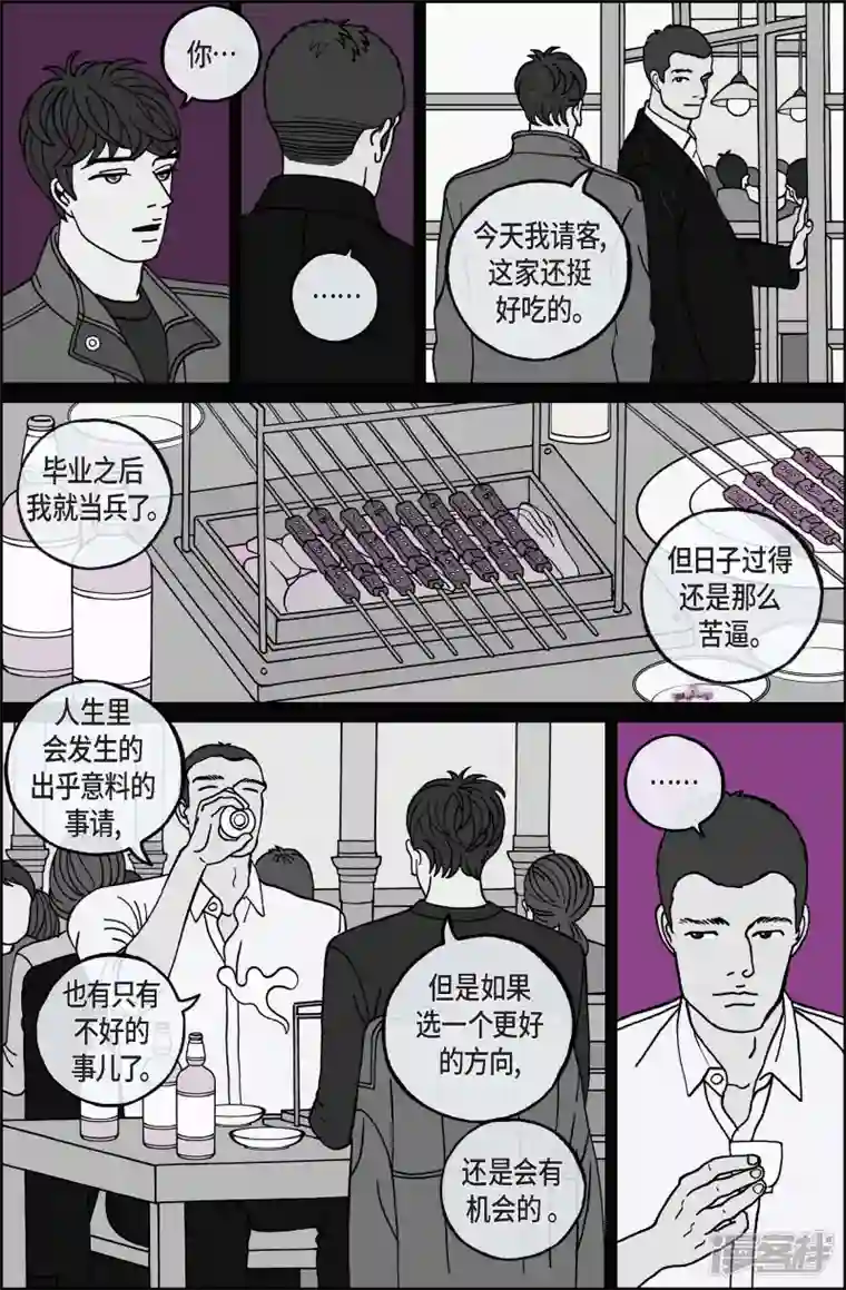 午夜搭档第86话 迷宫8