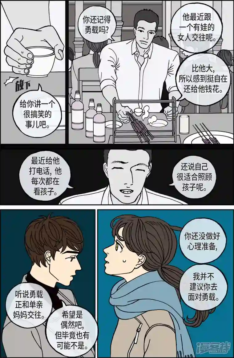 午夜搭档第86话 迷宫8