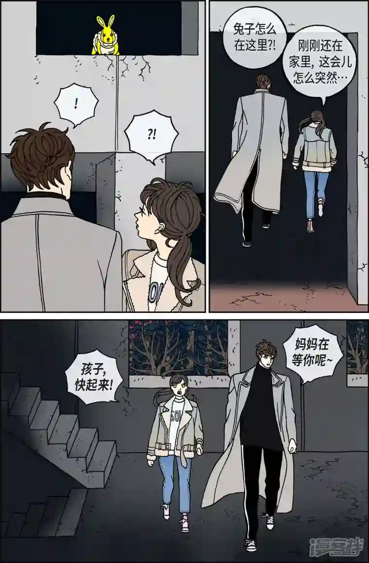 午夜搭档第86话 迷宫8