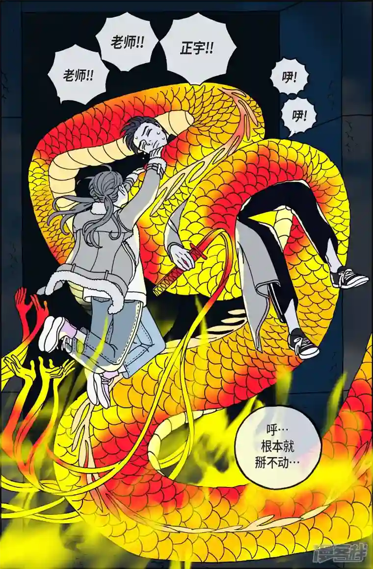 午夜搭档第87话 迷宫9