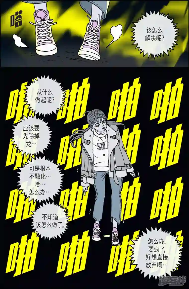 午夜搭档第87话 迷宫9