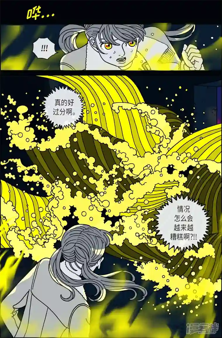 午夜搭档第87话 迷宫9