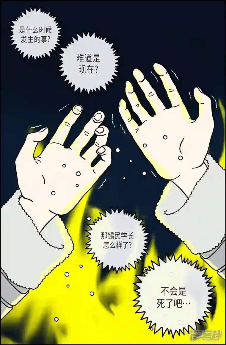 午夜搭档第87话 迷宫9
