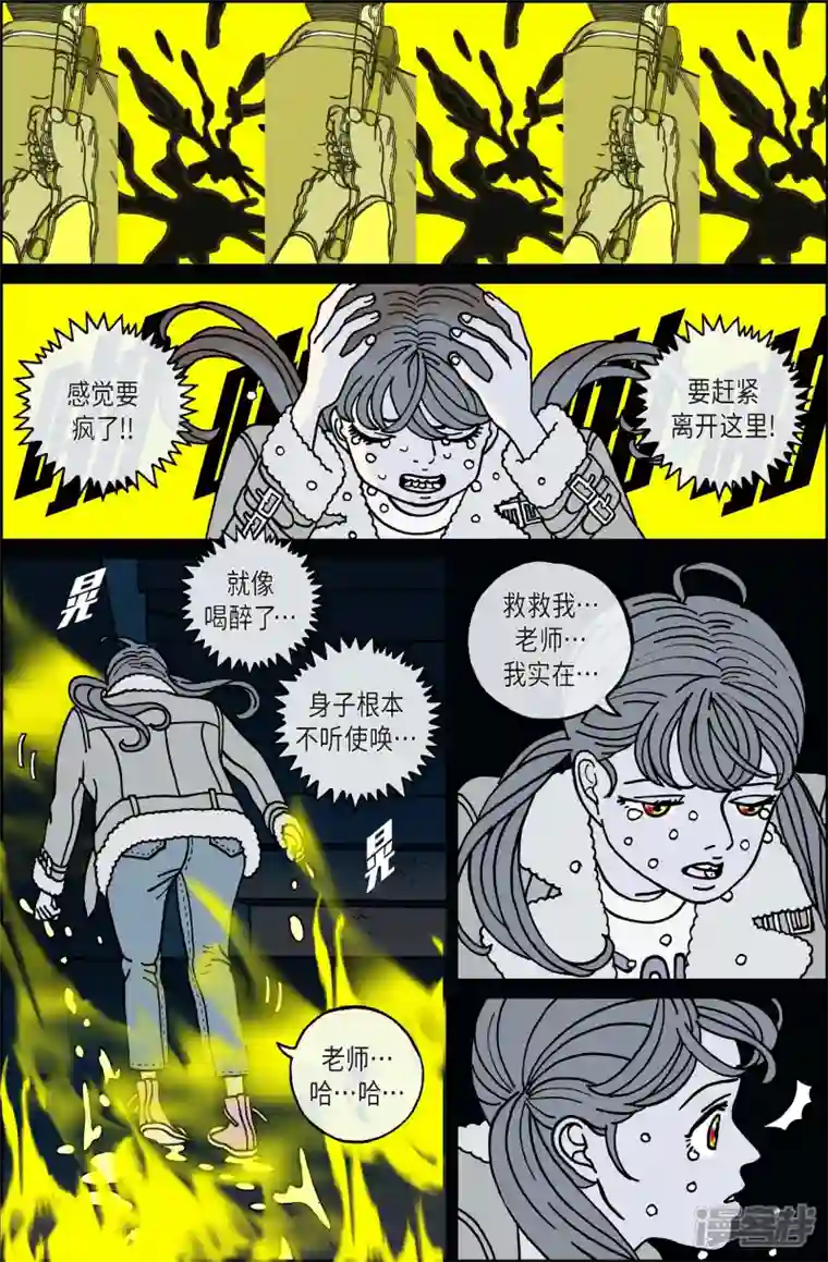 午夜搭档第87话 迷宫9