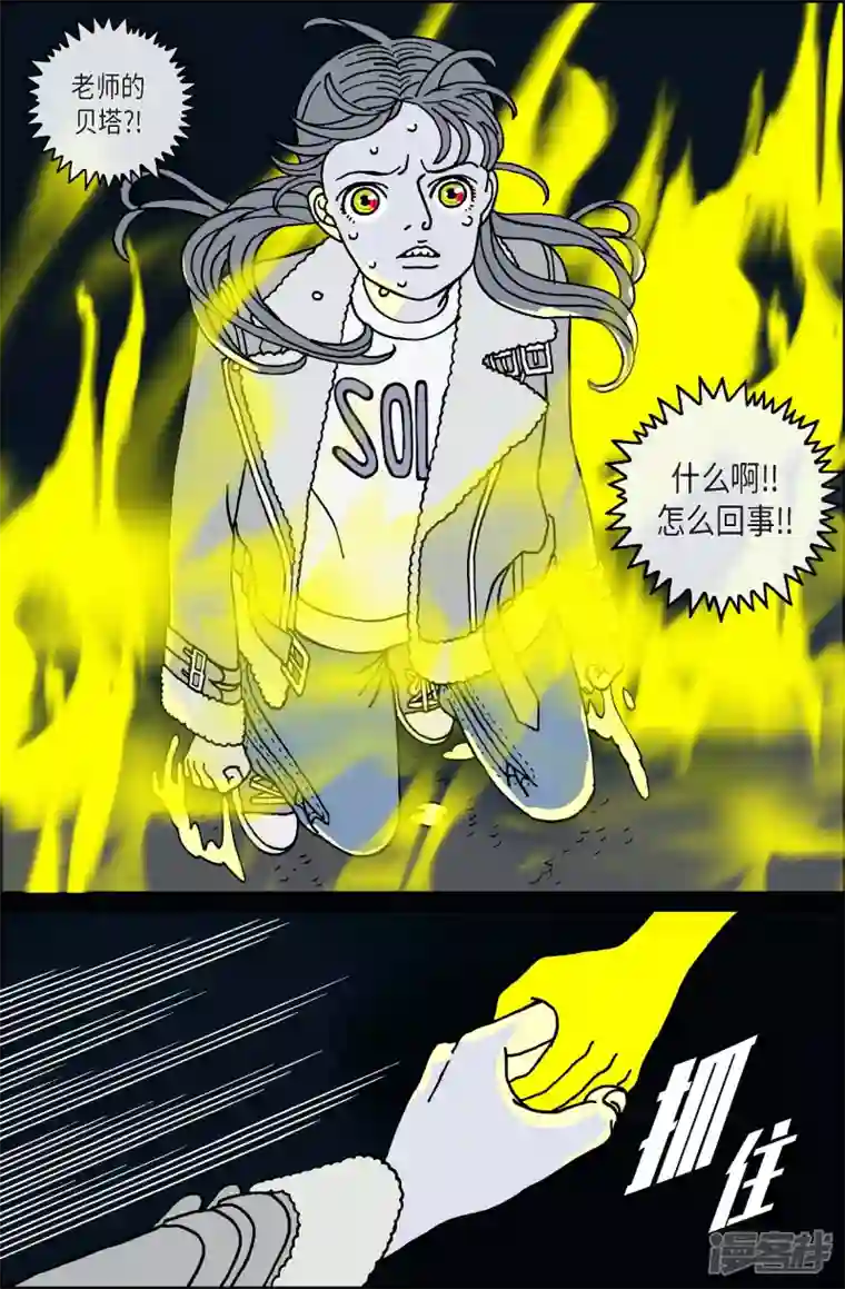 午夜搭档第87话 迷宫9