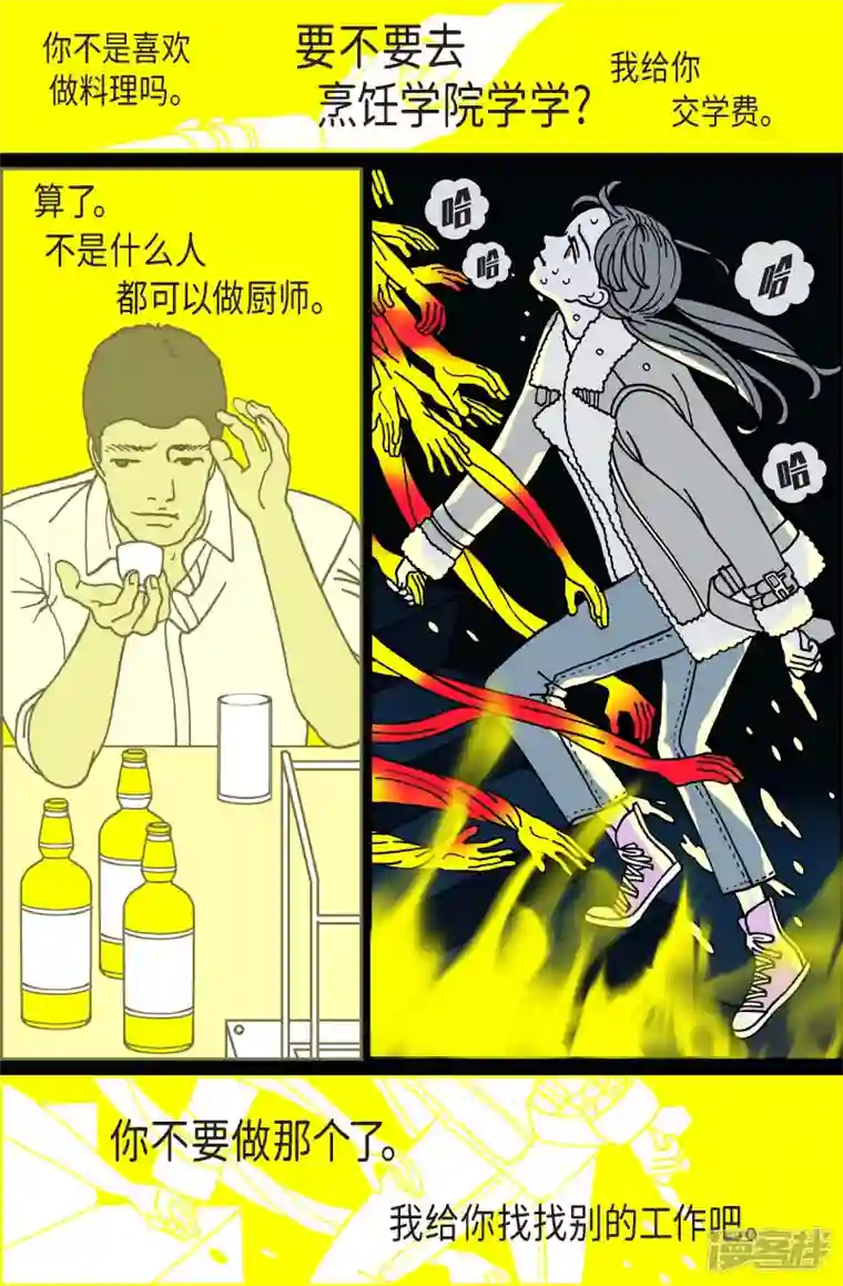 午夜搭档第87话 迷宫9