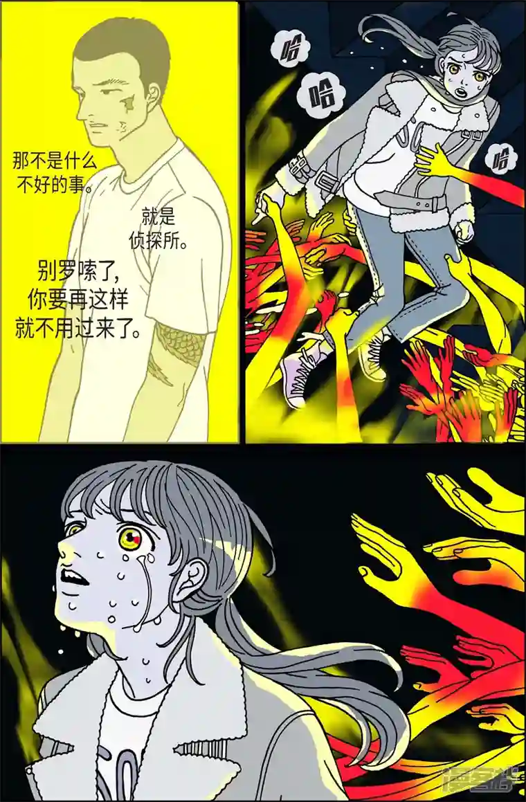 午夜搭档第87话 迷宫9