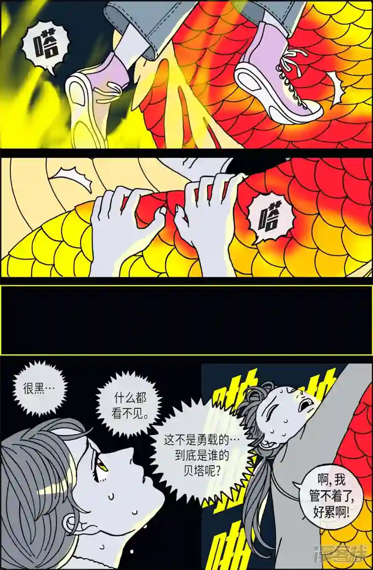 午夜搭档第87话 迷宫9