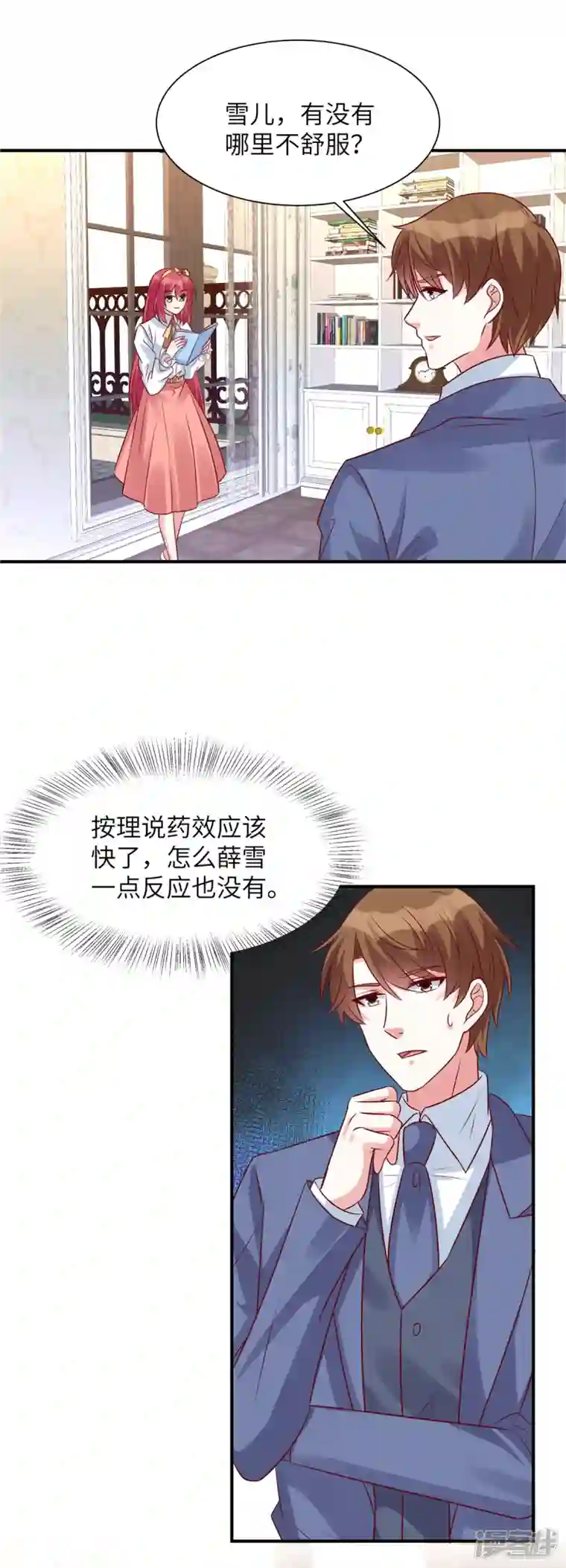 独家占有：姬少的腹黑娇妻第61话 谢谢姐姐了