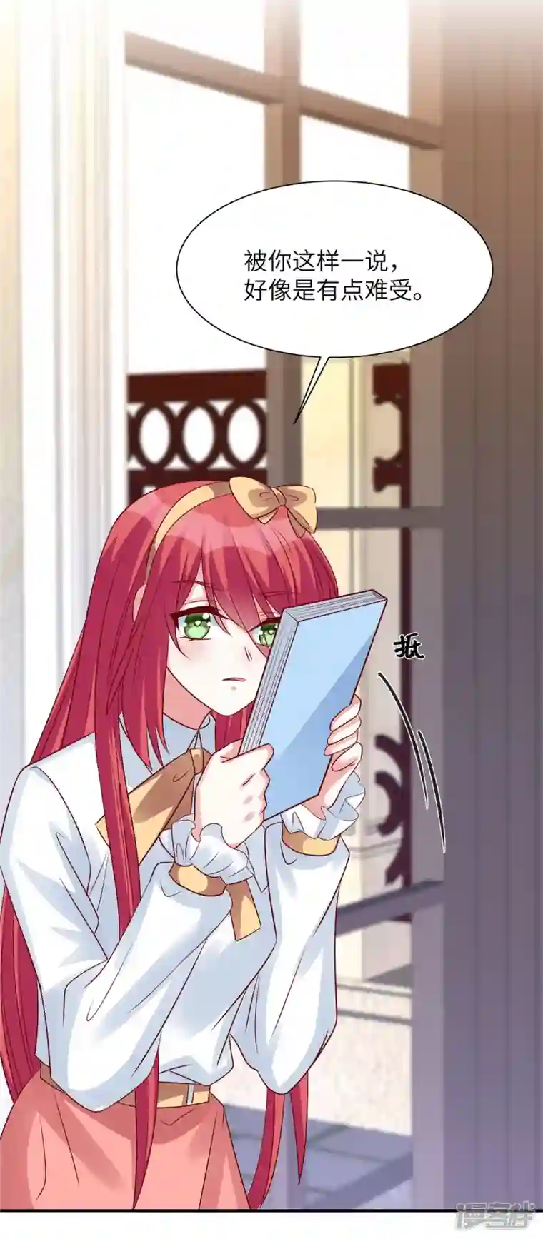 独家占有：姬少的腹黑娇妻第61话 谢谢姐姐了