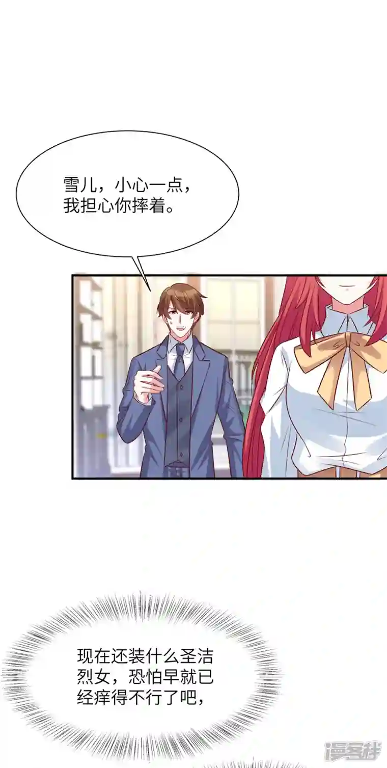 独家占有：姬少的腹黑娇妻第61话 谢谢姐姐了