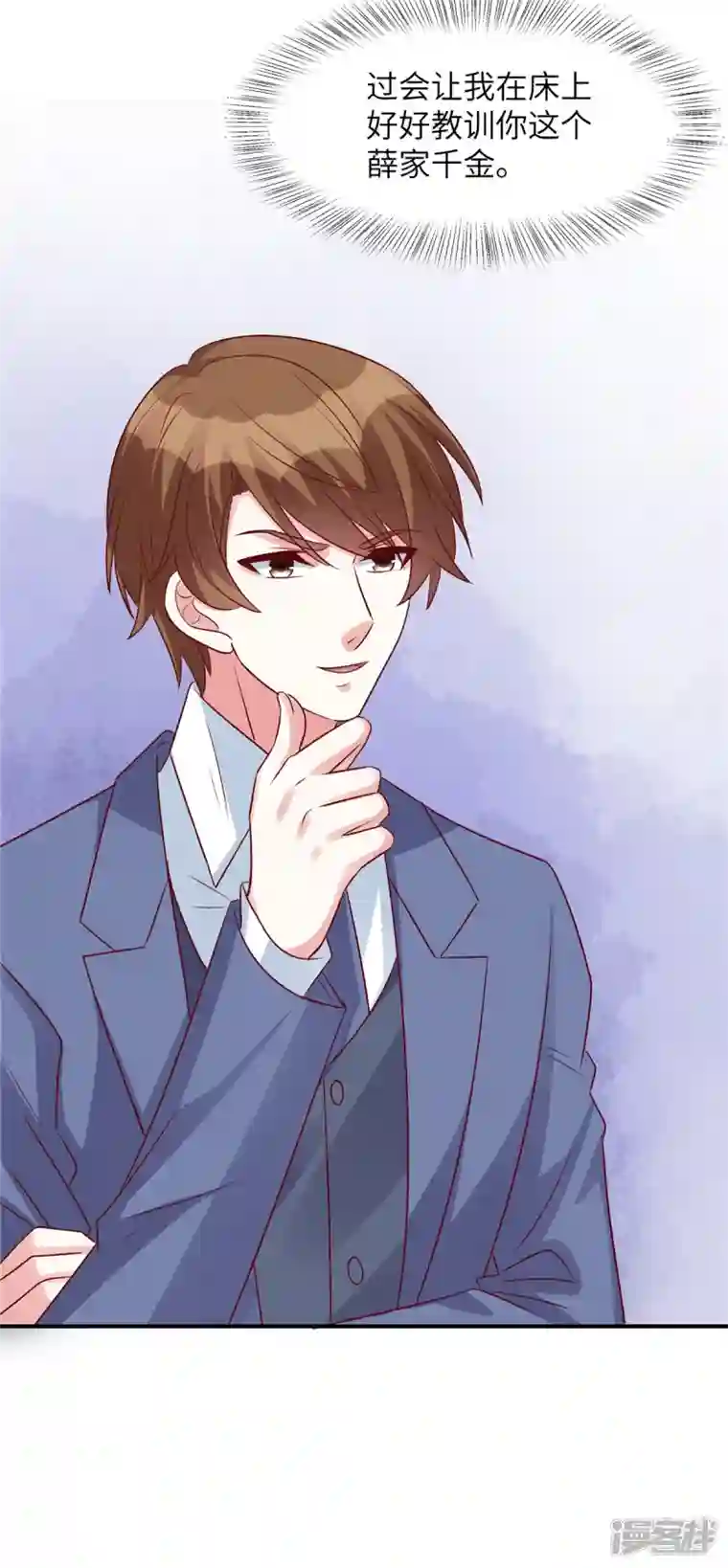 独家占有：姬少的腹黑娇妻第61话 谢谢姐姐了