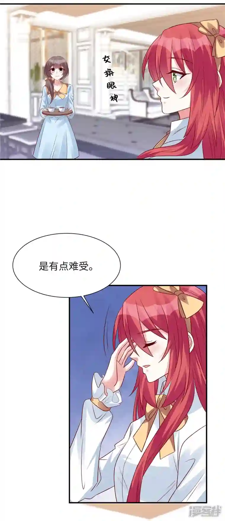 独家占有：姬少的腹黑娇妻第61话 谢谢姐姐了