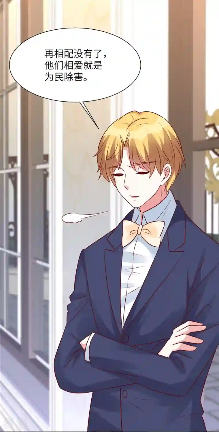 独家占有：姬少的腹黑娇妻第62话 凌少爷是我的了