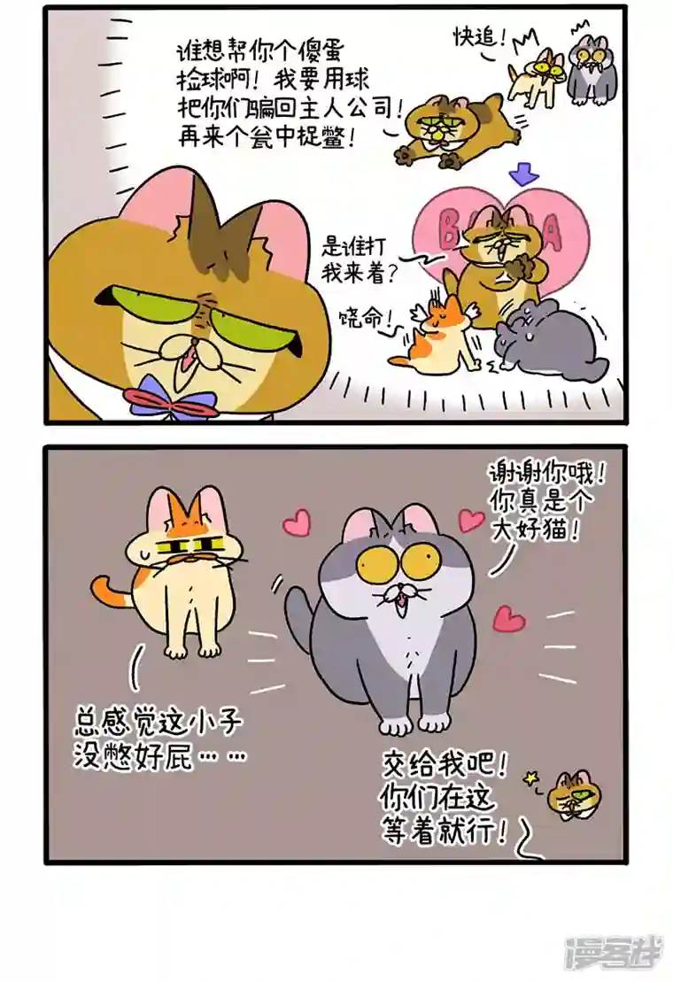 阿满和麦茶第74话1 德皮特的秘密