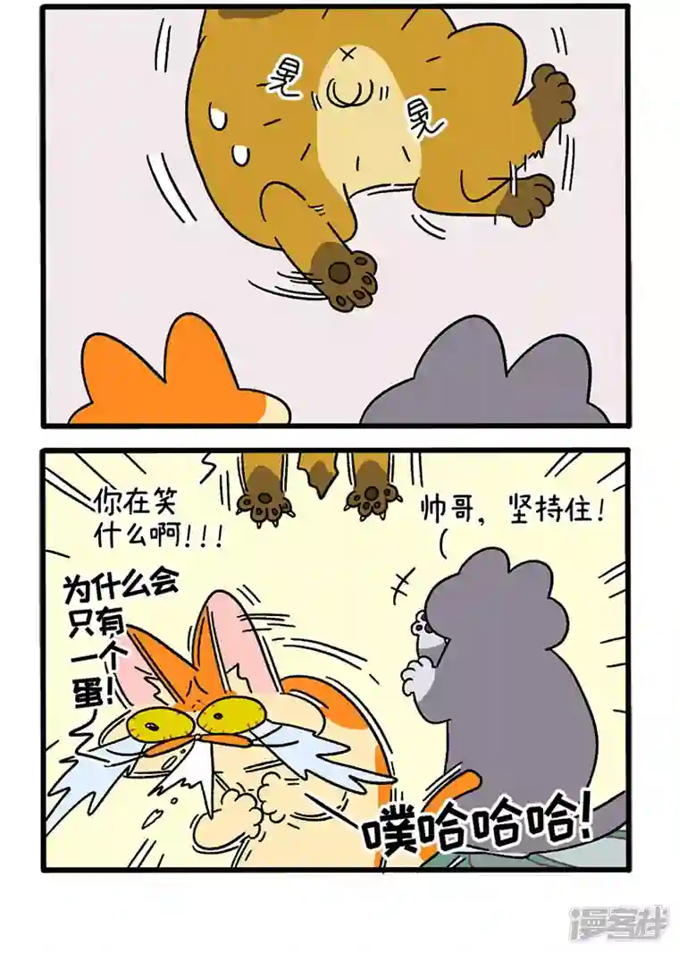 阿满和麦茶第74话2 德皮特的秘密
