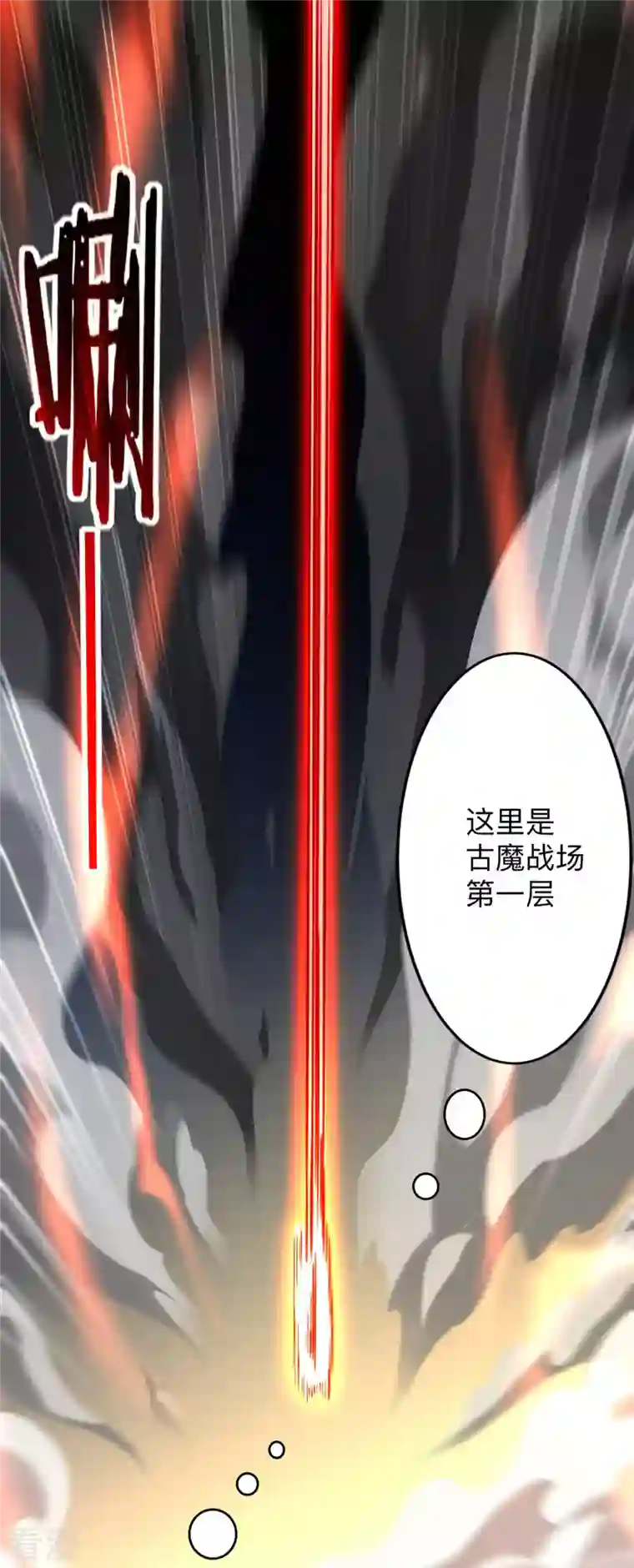 我的弟子都超神第150话 叶阳是宝可梦大师