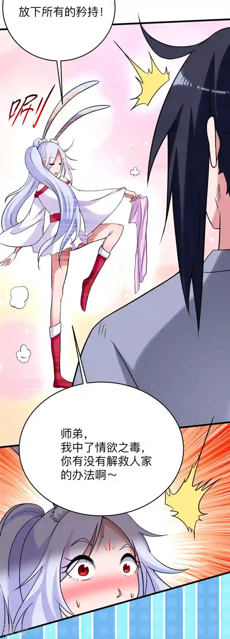 我的弟子都超神第150话 叶阳是宝可梦大师