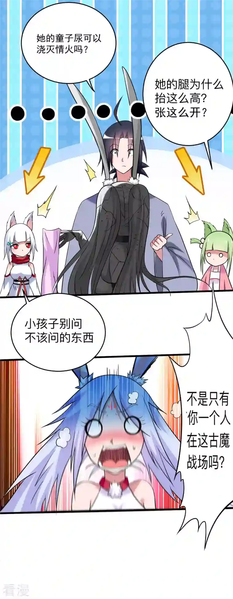 我的弟子都超神第150话 叶阳是宝可梦大师