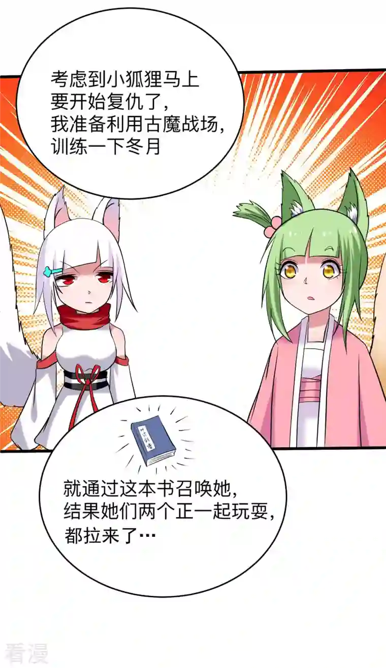 我的弟子都超神第150话 叶阳是宝可梦大师