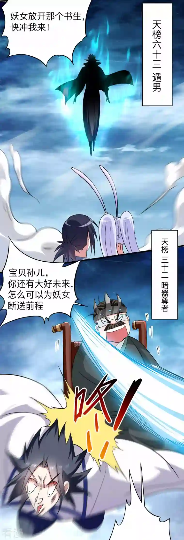 我的弟子都超神第150话 叶阳是宝可梦大师