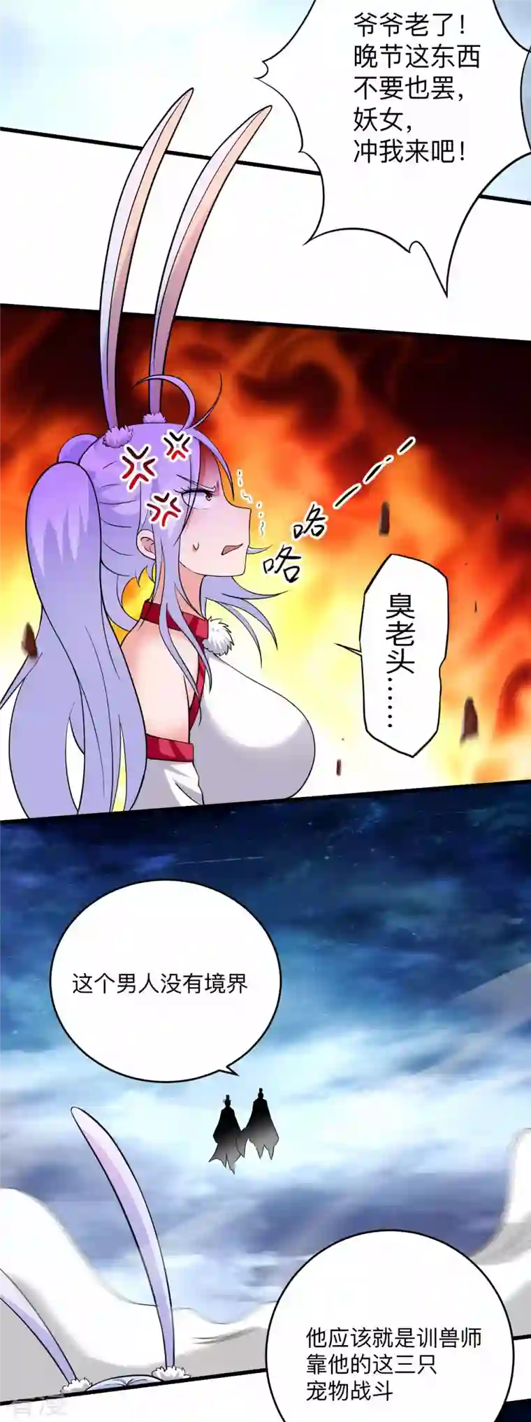 我的弟子都超神第150话 叶阳是宝可梦大师