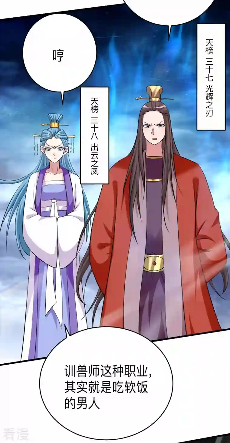 我的弟子都超神第150话 叶阳是宝可梦大师