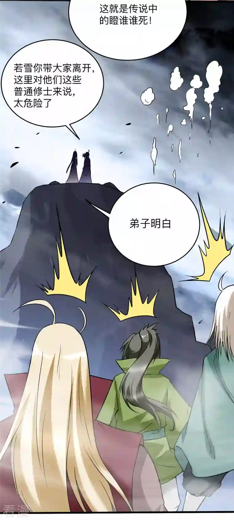 我的弟子都超神第150话 叶阳是宝可梦大师