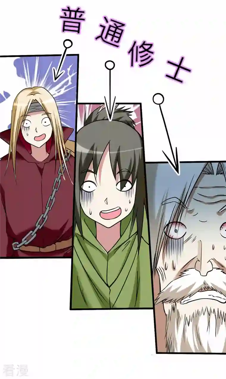 我的弟子都超神第150话 叶阳是宝可梦大师