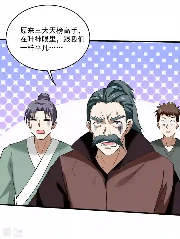 我的弟子都超神第150话 叶阳是宝可梦大师