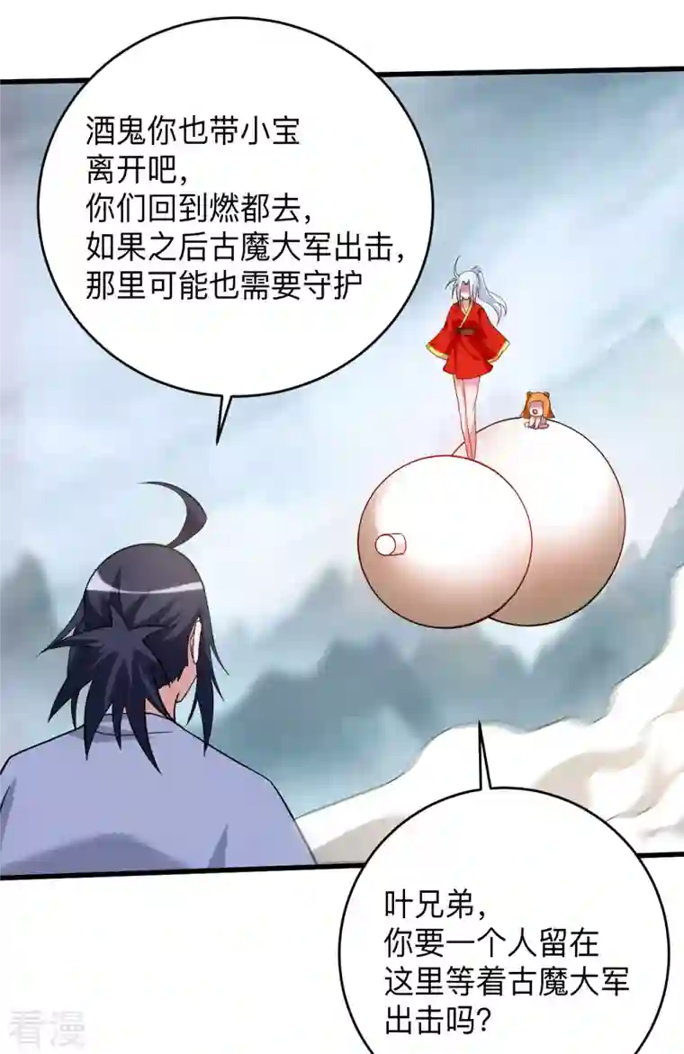 我的弟子都超神第150话 叶阳是宝可梦大师