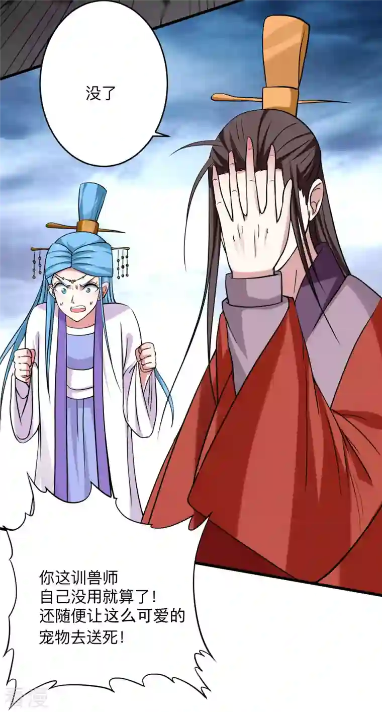 我的弟子都超神第151话 批量神宠流水线