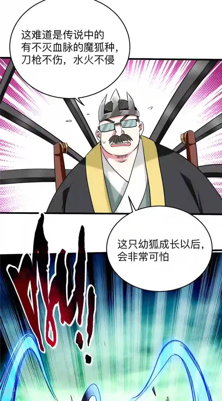 我的弟子都超神第151话 批量神宠流水线