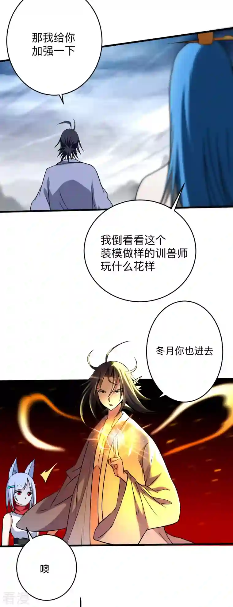 我的弟子都超神第151话 批量神宠流水线