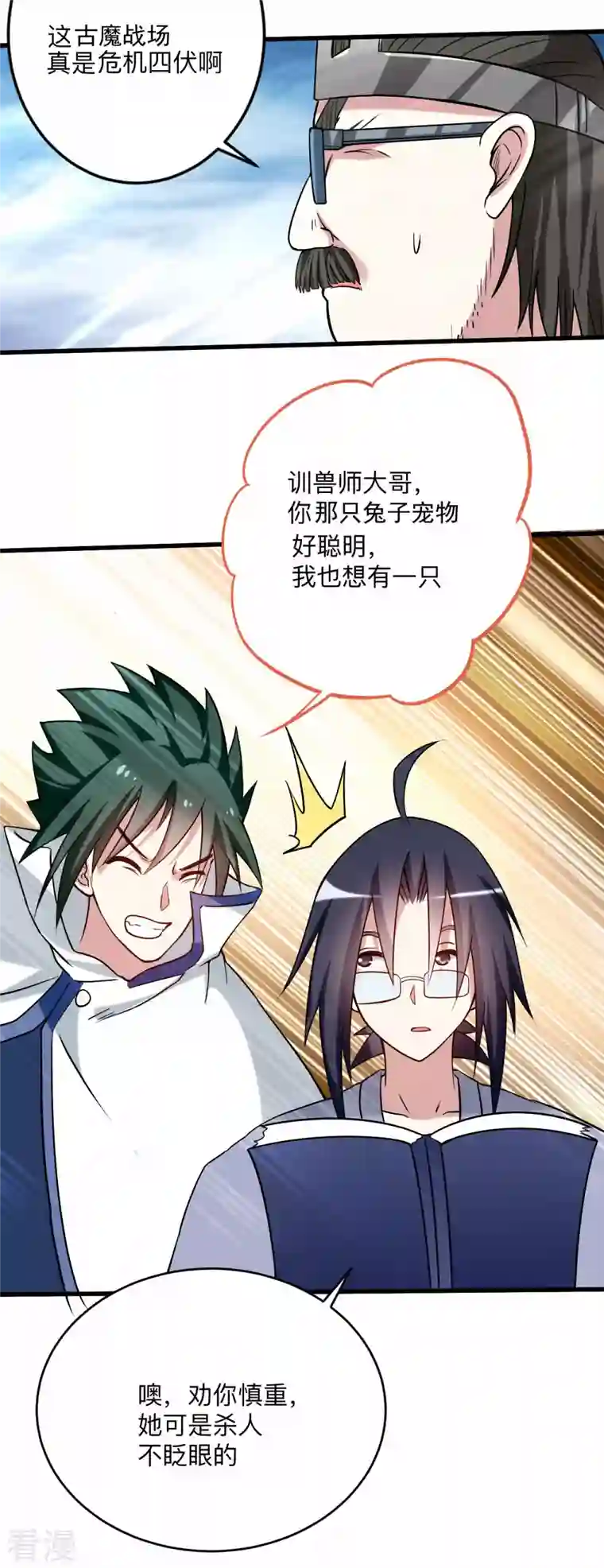 我的弟子都超神第151话 批量神宠流水线