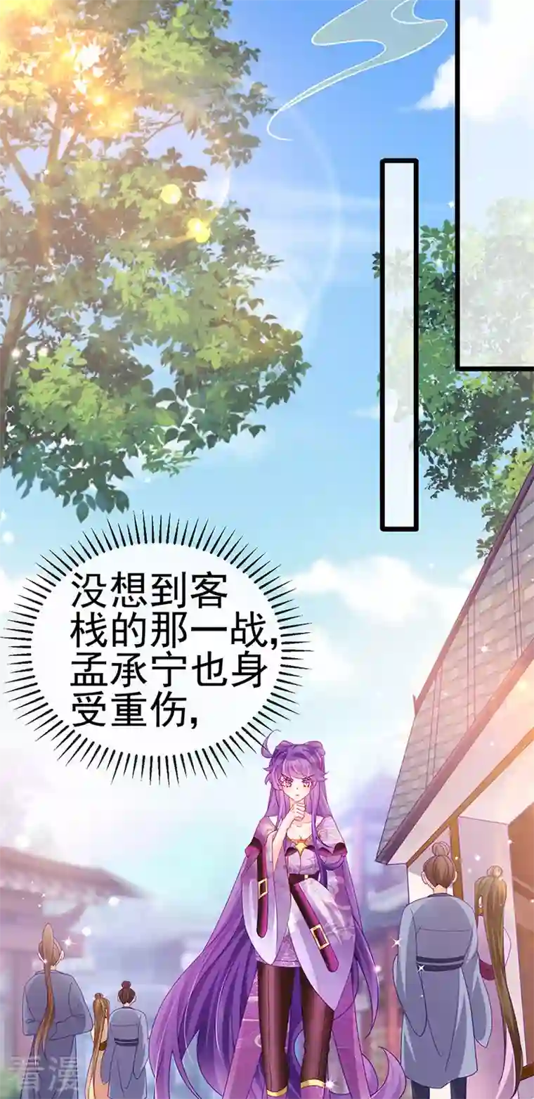 军火女凰第130话 胯下之缘