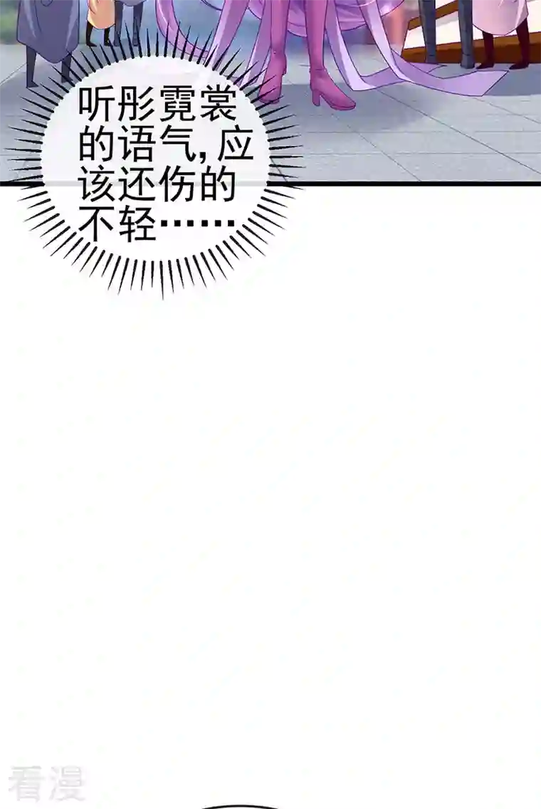 军火女凰第130话 胯下之缘