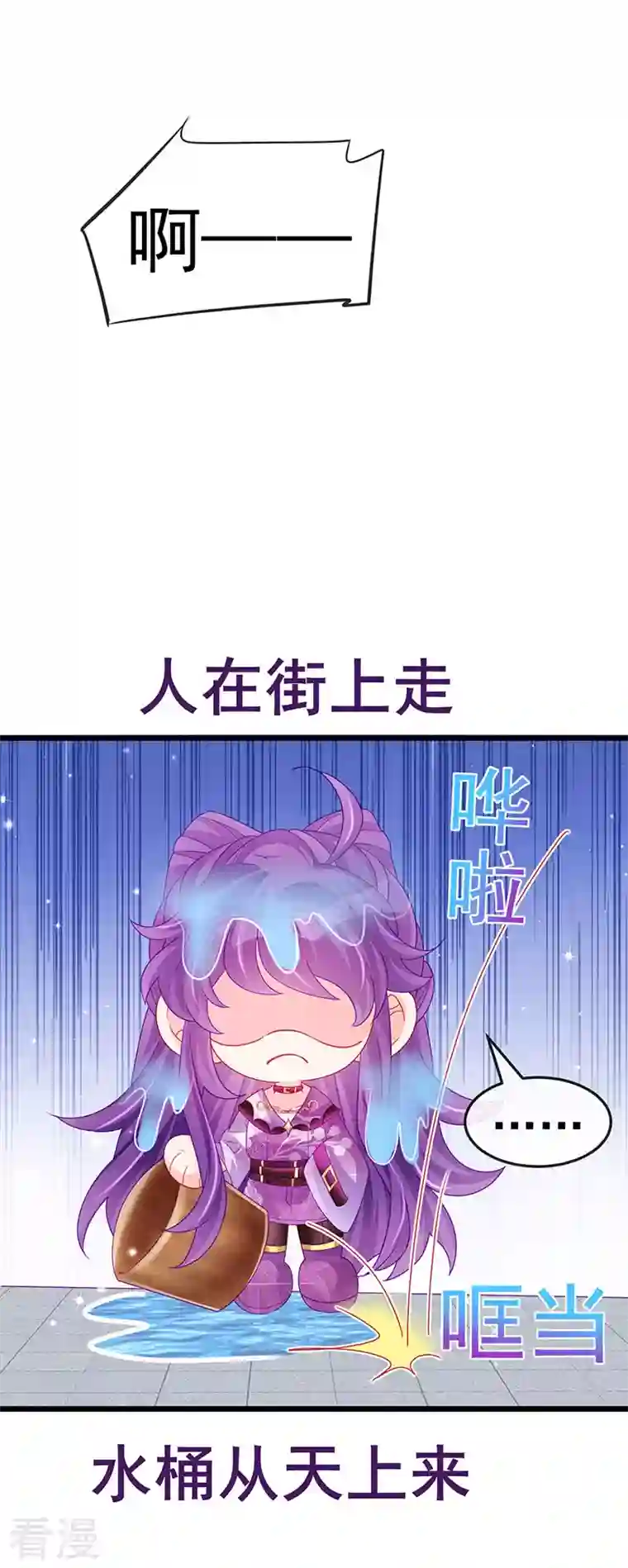 军火女凰第130话 胯下之缘