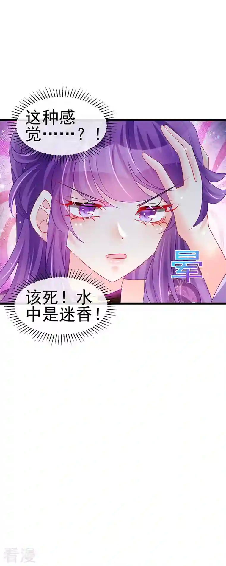 军火女凰第130话 胯下之缘
