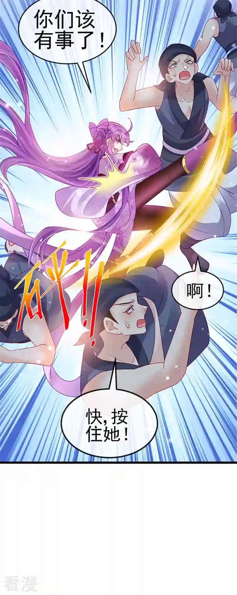 军火女凰第130话 胯下之缘