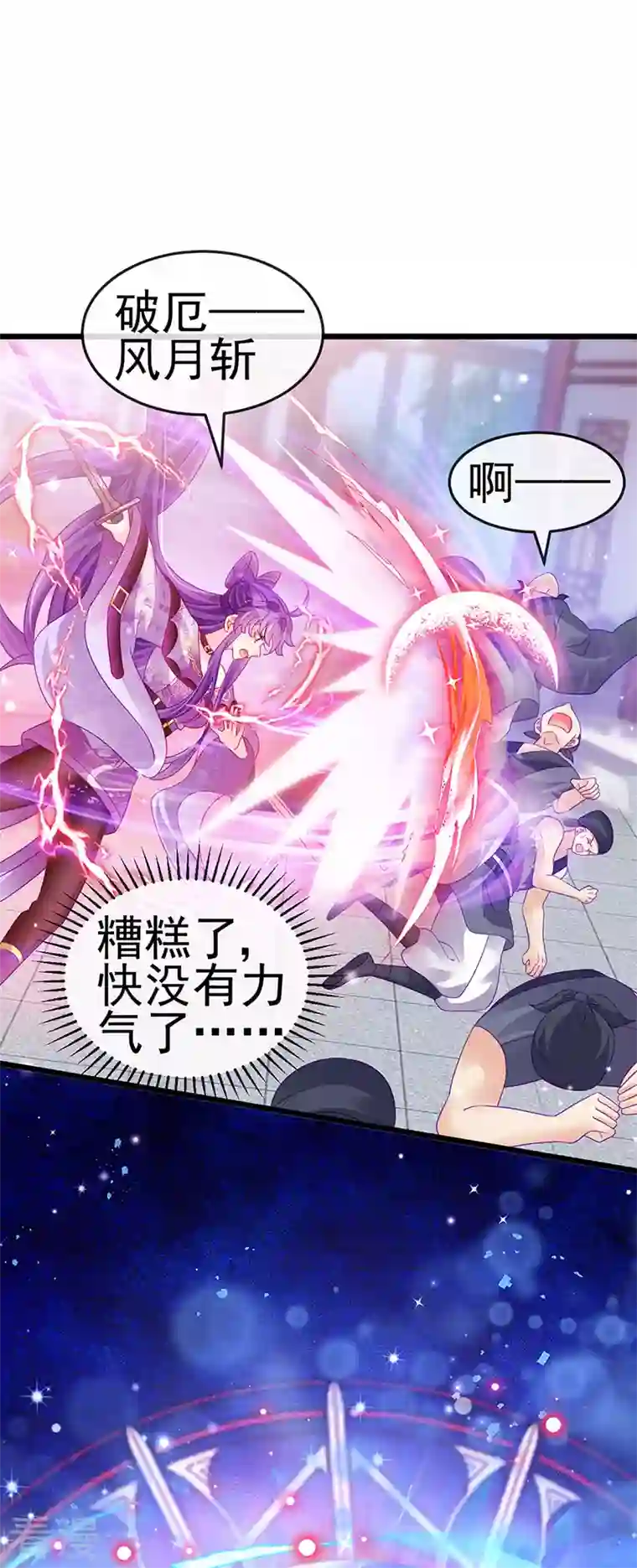 军火女凰第130话 胯下之缘