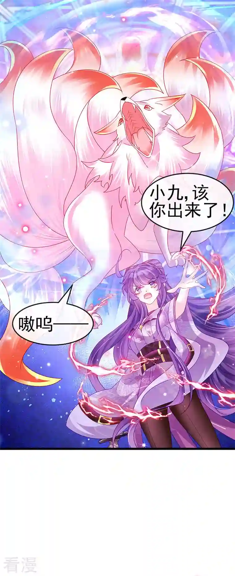 军火女凰第130话 胯下之缘