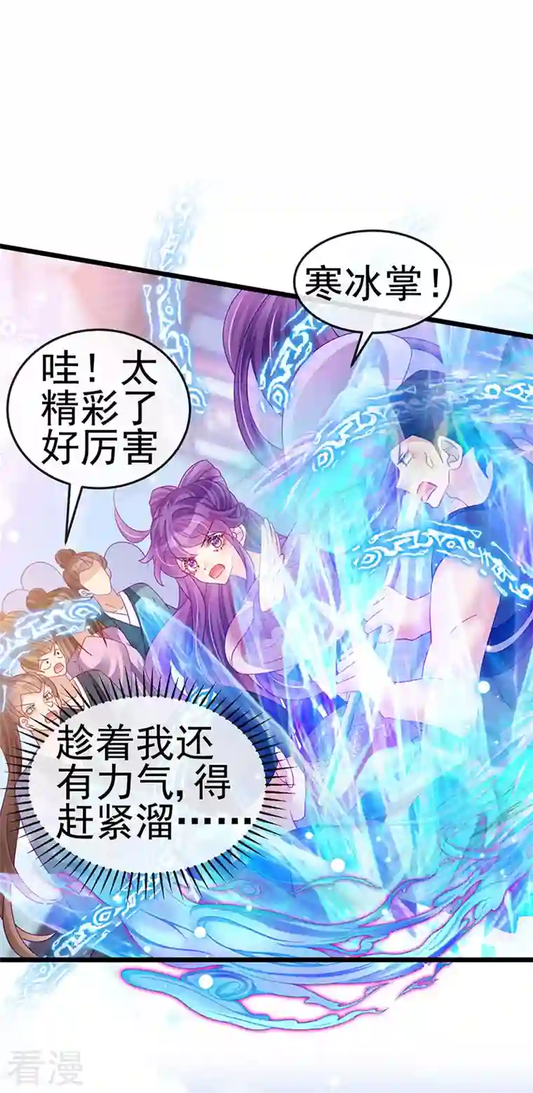 军火女凰第130话 胯下之缘