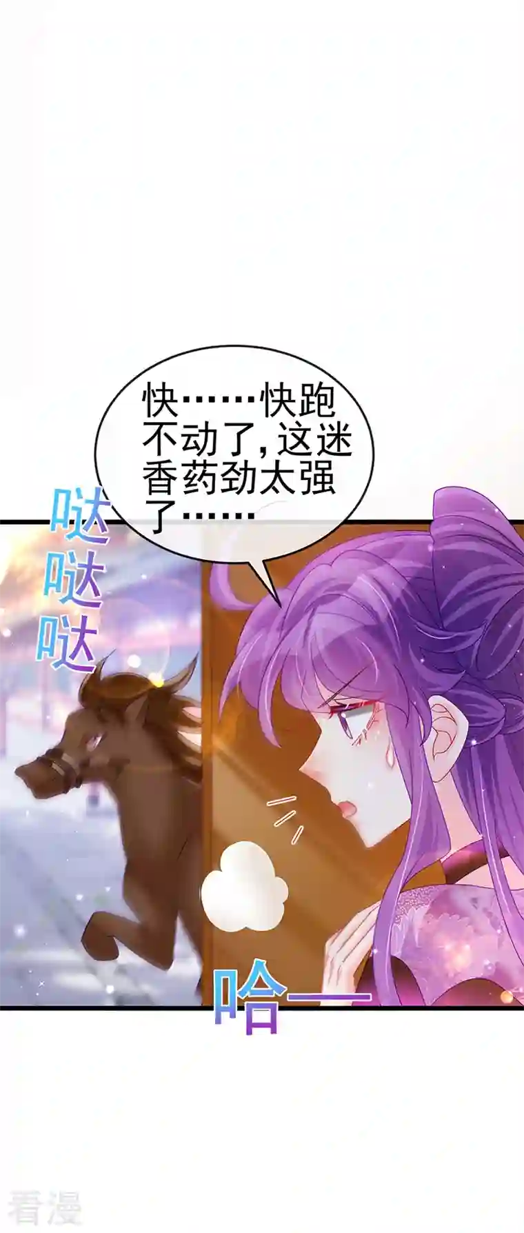 军火女凰第130话 胯下之缘