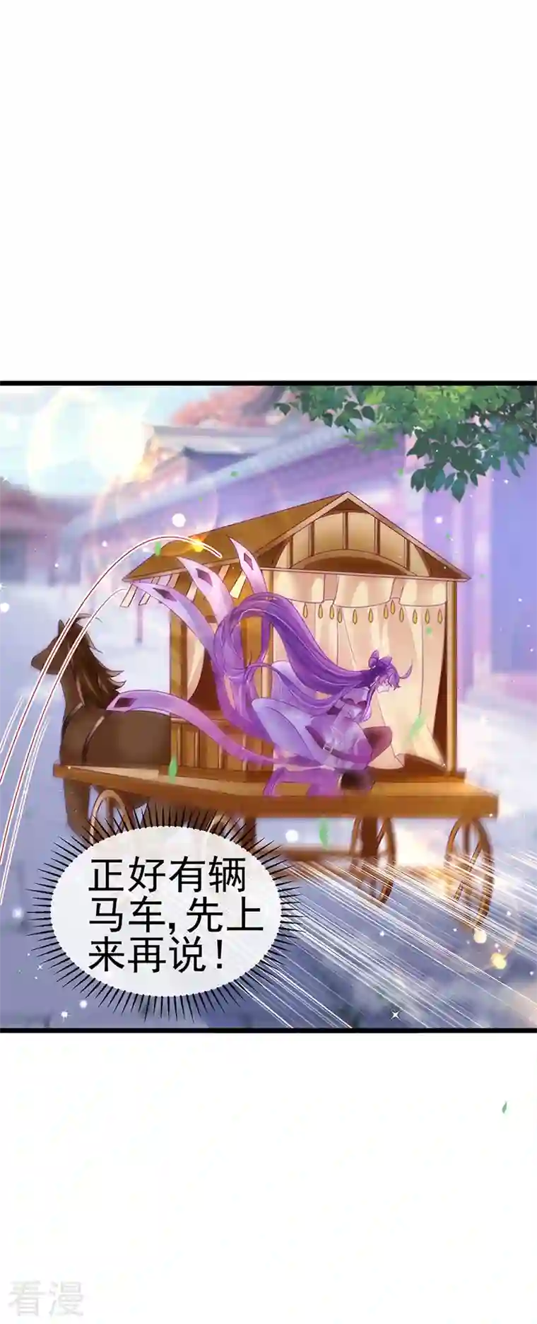 军火女凰第130话 胯下之缘